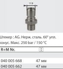 Ниппель ST-200, 200 бар, нерж. сталь; вход 1/2"ш Ниппель ST-200, 200 бар, нерж. сталь; вход 1/2"ш