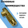 Предохранительный клапан VS 220