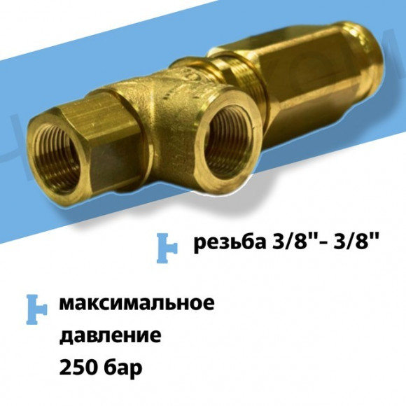 Предохранительный клапан VS 220