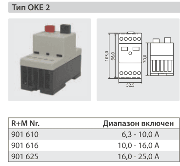 202776 Выключатель OKE 10-16 A