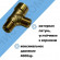 Соединитель Т-образный 3/8"M -3/8"M-3/8"F.