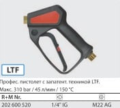 Курок распылительный ST 2600 . вход 22x1,5ш; выход 1/4"г., 310 бар, 45 л/мин.