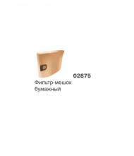 Фильтр-мешок бумажный 02875 для 423, 429, 433, 623, 629, 633, 640 Фильтр-мешок бумажный 02875 для 423, 429, 433, 623, 629, 633, 640