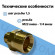 Переходник М22 внеш - 1/4 внеш (56530)
