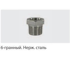 Переходник штуцер 1/2"; гайка 3/8" (нерж), 500 бар