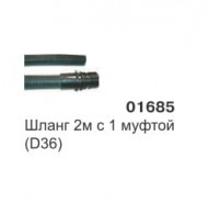 Шланг в сборе для пылесоса 2м. D36 для 203-215, Justo, Idro Шланг в сборе для пылесоса 2м. D36 для 203-215, Justo, Idro