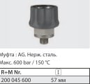 Байонет ST-45-600 бар, нерж. сталь